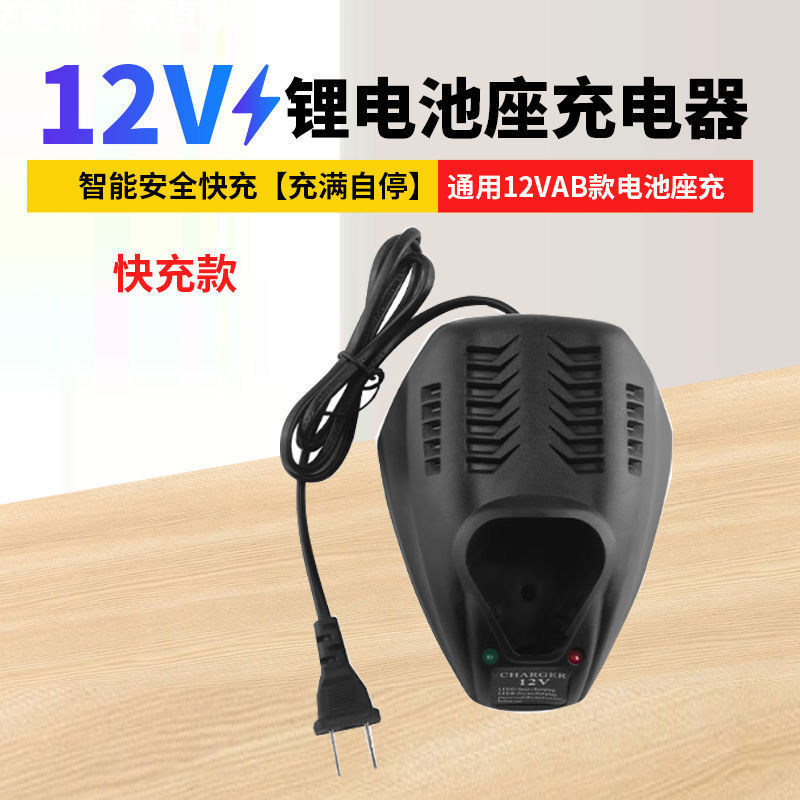 12vリチウム電池充電器12.6V1A懐中電灯AB型電池ピストルドリル電動ドライバーシート充電共通|undefined