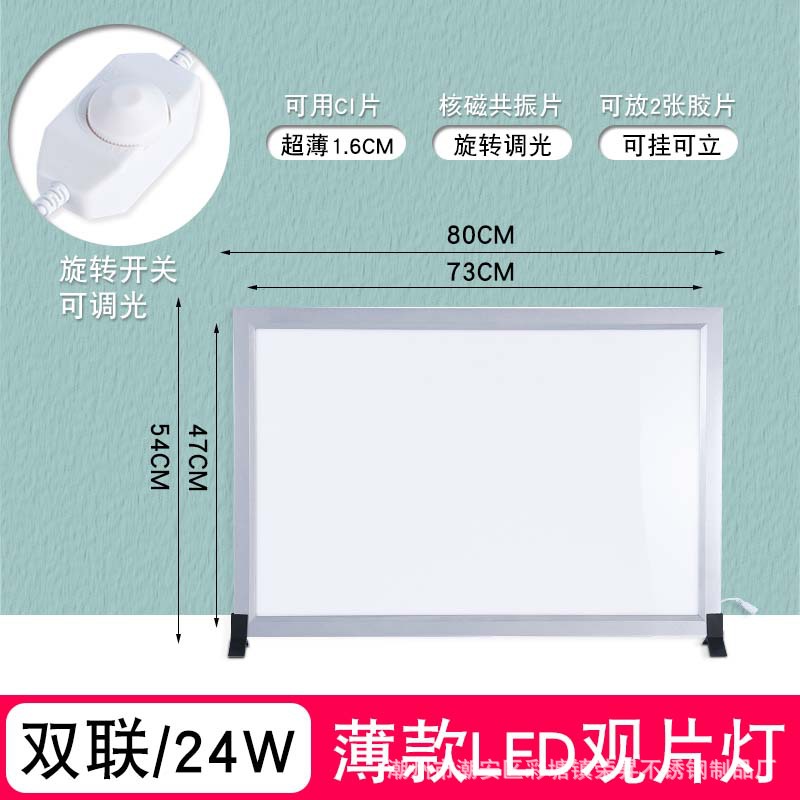 Lámpara de visualización de rayos X caja de luz LED lámpara de imagen médica ortopédica sola cirugía triple CT película Lámpara de lectura cuádruple atenuación