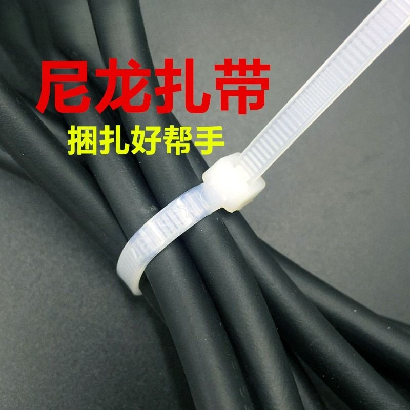 尼龙塑料扎带步步紧一拉得扎线带卡扣固定绑带束线带活扣捆绑捆扎