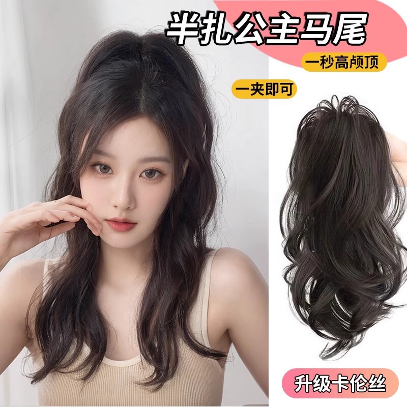 Clip-On Ponytail Wig with Realistic Mermaid Curls, High Ponytail with Fountain Waterfall, Trendy Sweet and Cool Curly Ponytail