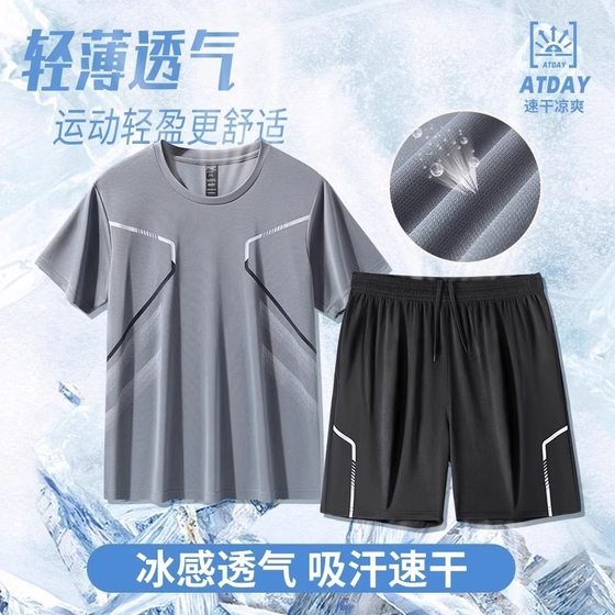 Sportswear suit Men's Running Short-sleeved Ice Silk Summer Quick-drying Clothes Basketball Clothes Feather Fitness Clothes Shorts Summer
