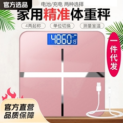 金妙直送精密充電式電子体重計 家庭用人体計 大人用健康計 小型計量器