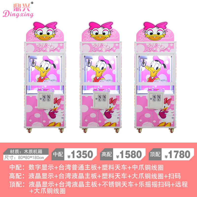 Máquina de garras de celebridades de Internet, máquina de garras totalmente transparente comercial a gran escala, código de escaneo, clip colgante, máquina de monedas de muñeca, patio de recreo, mismo estilo