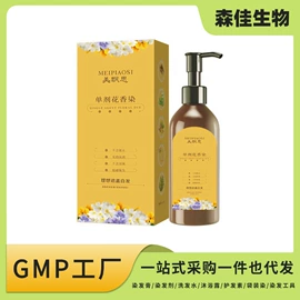 染发剂;发膜、倒膜