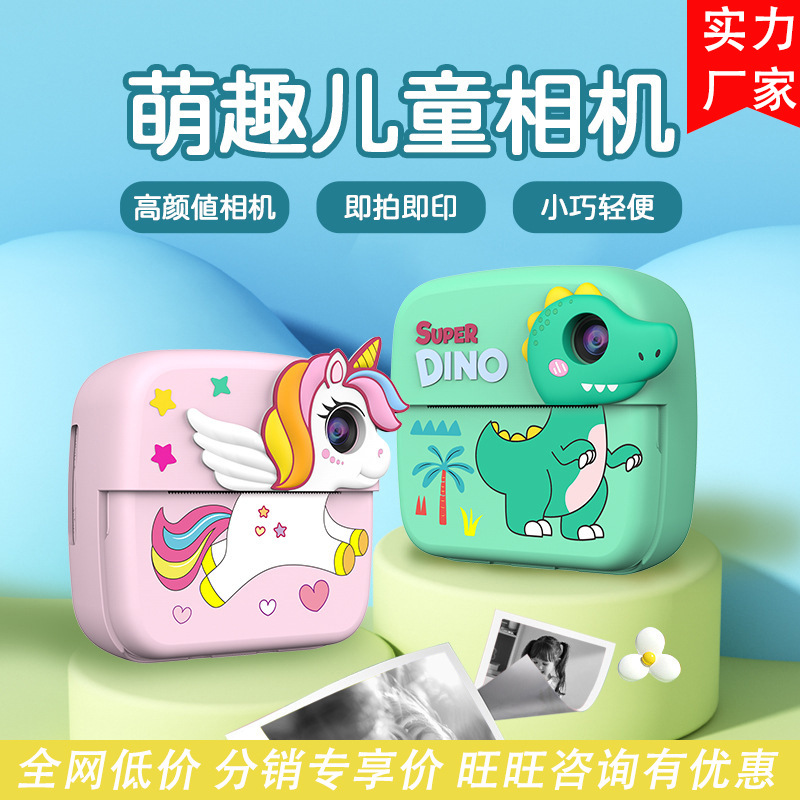 Nuevas cámaras de impresión digital transfronterizas de alta definición, unicornio, dinosaurio, mini niño, instantáneamente.