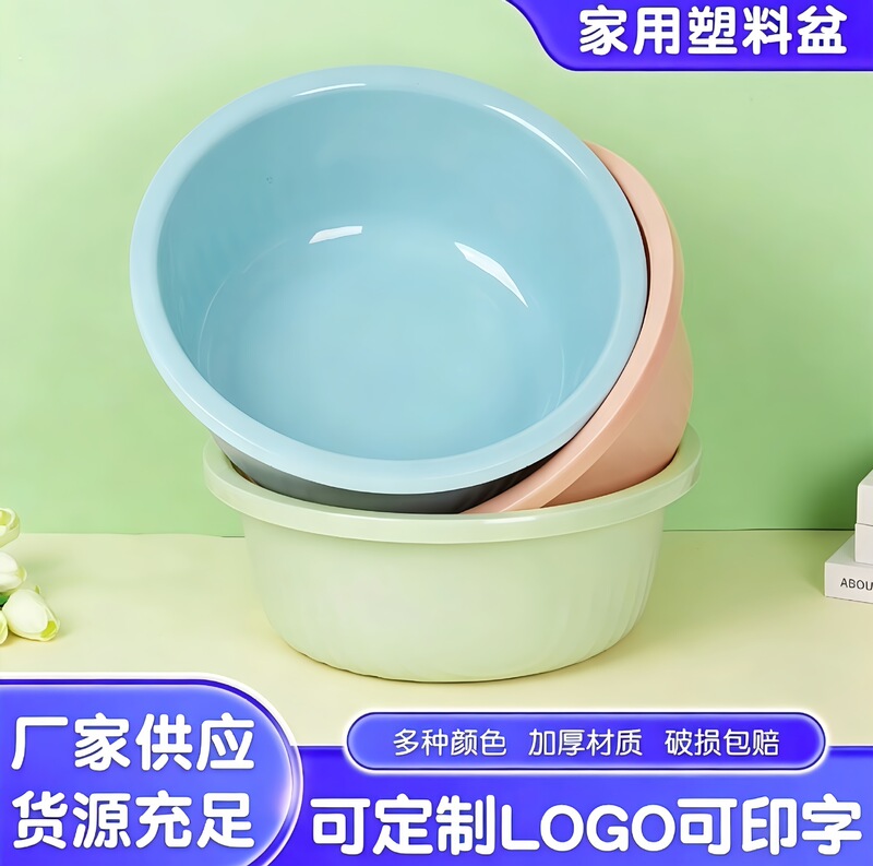 Wholesale Household Plastic Basins, Enlarged and Thickened Basins, Foot Washing Basins, European-Style Striped Basins, Student Dormitory Laundry Basins, Washbasins Wholesale Household Plastic Basins, Enlarged and Thickened Basins, Foot Washing Basins, European-Style Striped Basins, Student Dormitory Laundry Basins, Washbasins
