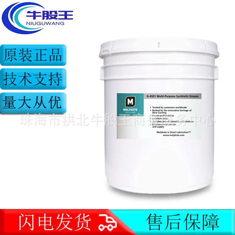 原装正品道康宁摩力克G-4501多功能食品级合成润滑油脂白色润滑脂