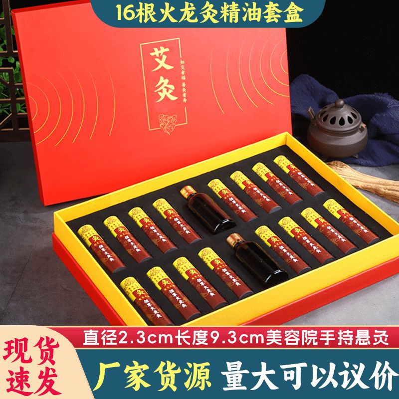 无烟艾条艾柱碳化灸条美容院佰草火龙灸姜艾油艾灸套盒手持悬灸条