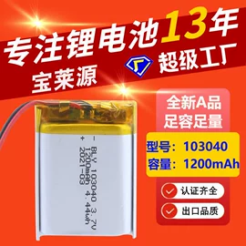 锂电池;移动电源;电热片