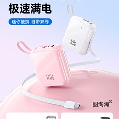 3C认证2025新款20000毫安充电宝快充超大容量自带线迷你小巧便携
