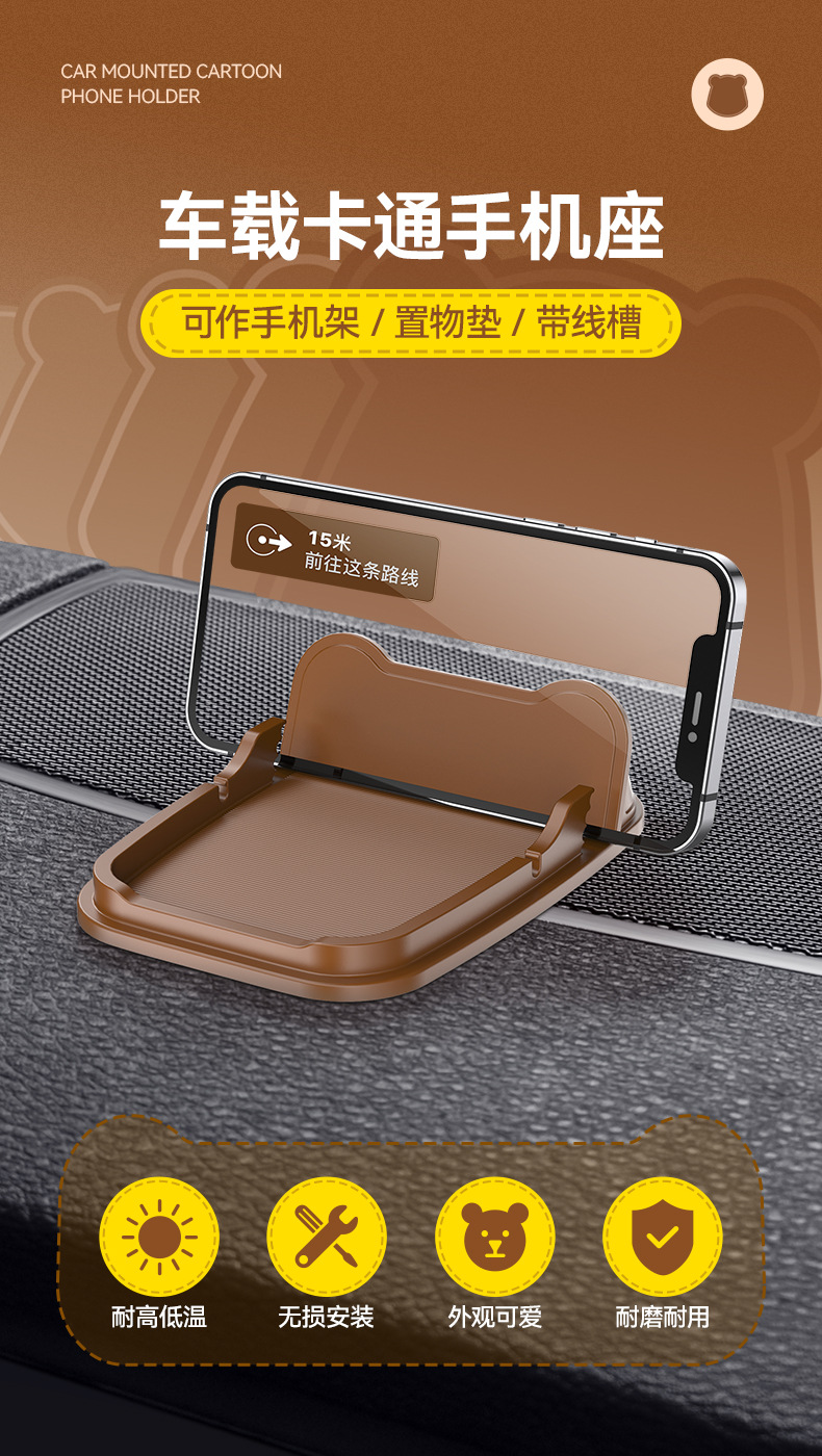 车载多功能置物垫粘贴式中控台汽车仪表台防滑垫创意导航手机支架详情2