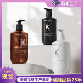 现货500ml高级感磨砂PET乳液按压瓶 洗发水洗护包材沐浴露分装瓶