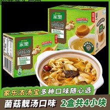 yyAz家乐浓汤宝菌菇靓汤高汤浓缩家用方便速食汤料调料60g