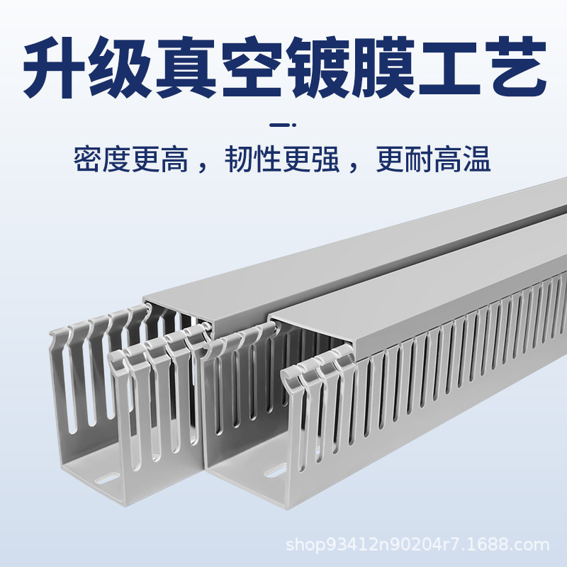 日诚S细齿行线槽pvc阻燃工业环保线槽配电箱电柜密齿线槽孔宽4mm|undefined