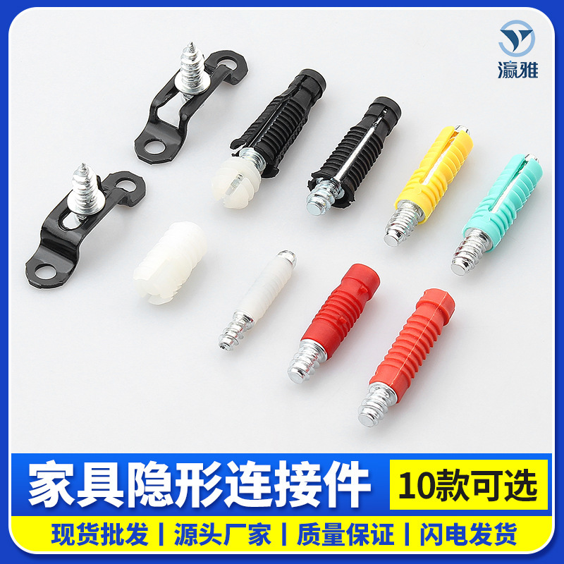 Yingya invisible connector hidden connection movable sliding buckle clothing cabinet two-in-one assembly connector full-pass half-pass Yingya invisible connector hidden connection movable sliding buckle clothing cabinet two-in-one assembly connector full-pass half-pass