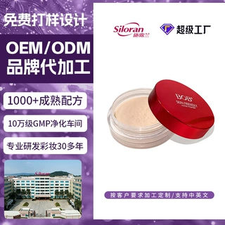 源头工厂散粉定制持久不脱妆控油防水保湿细腻定妆粉外贸爆款加工