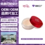 防水保湿外贸定制散粉