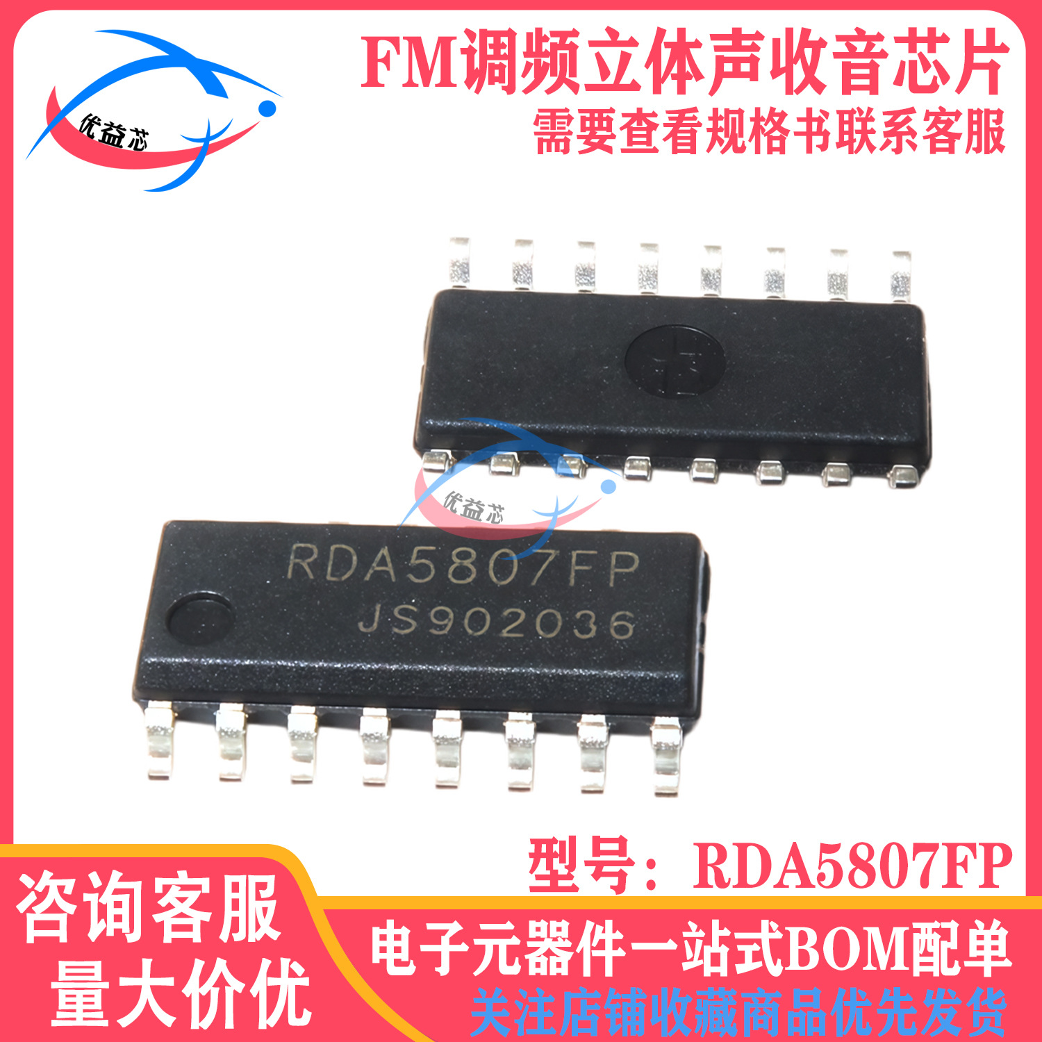 Brand New Rda5807fp Fm Stereo Radio Chip Radio Ic Smd Sop16 Ruidike