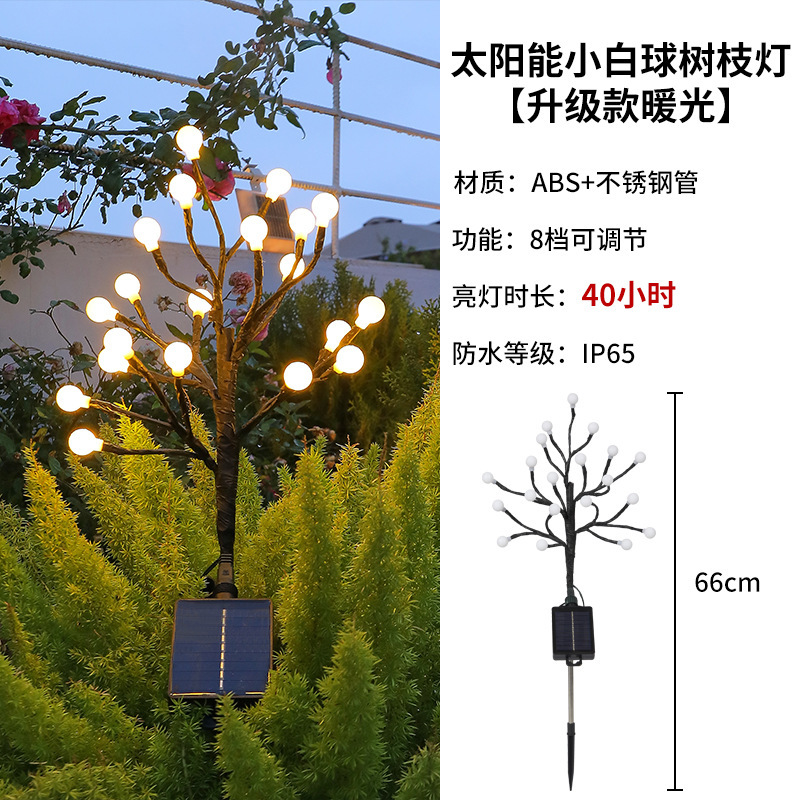 따뜻한 빛-작은 흰색 공 나무 램프 [원격 제어 업그레이드-8 모드]]