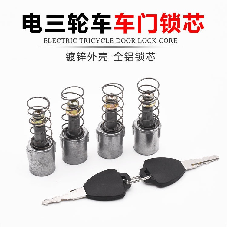 Cerradura de puerta eléctrica de triciclos, cerradura del río, cerradura de puerta exterior, cerradura de manija, cerradura de automóvil.