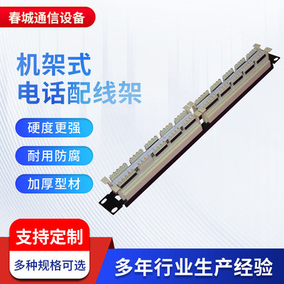 cabinet 100 Rack Telephone Patch Panel /110 AMP Voice patch panel modular