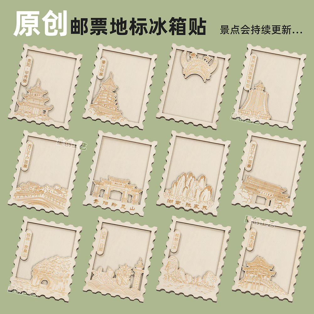 立体地标木质冰箱贴配件 邮票地标景点冰箱贴 创意手工木框配件