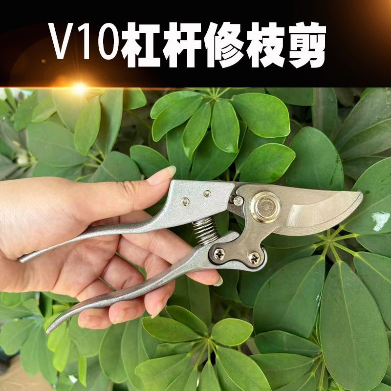园林园艺工具修枝剪刀铝合金螺丝杠杆省力锰钢刀头树枝V10果枝剪