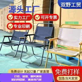 新款上市户外折叠椅露营克米特椅 便携野餐钓鱼椅 沙滩椅露营用品