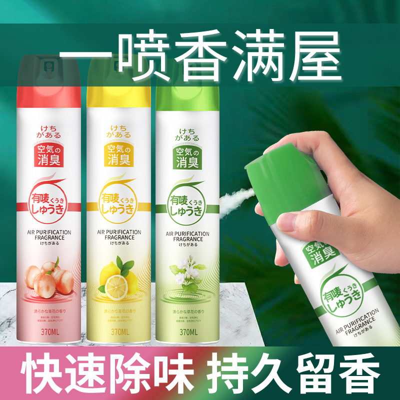 空気清浄剤噴霧ホテルトイレ消臭脱異臭香薫家庭用老人部屋清香剤|undefined