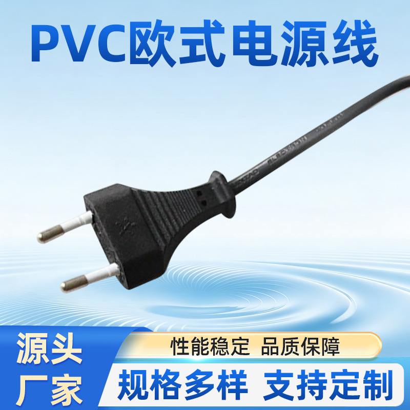 厂家批发 欧式电源线  PVC橡胶空调电机电源线 品质之选