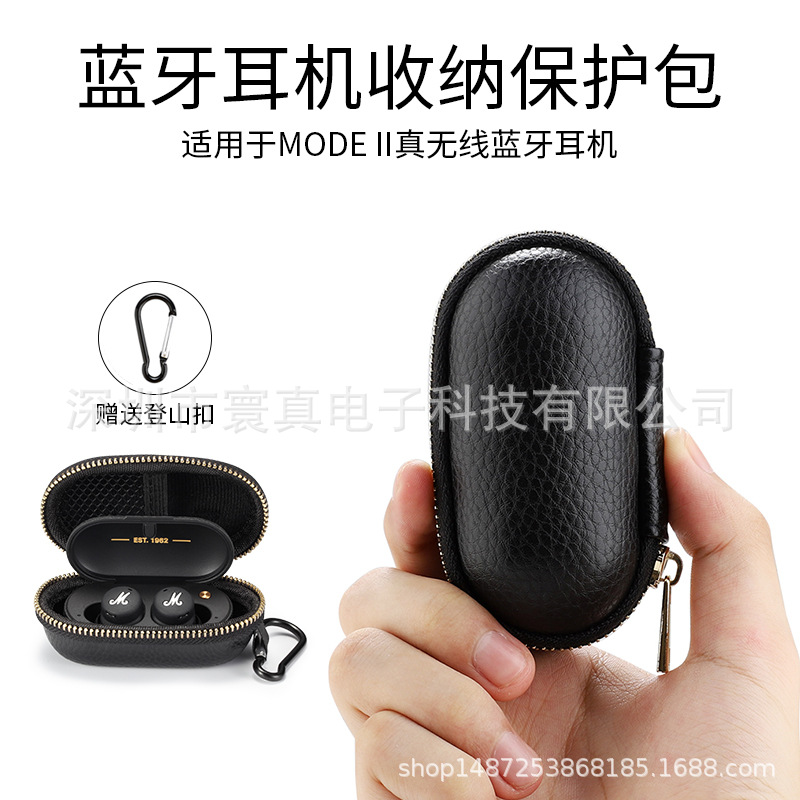 适用MARSHHLL马歇尔MODE II真无线蓝牙耳机收纳包 入耳双耳耳机包