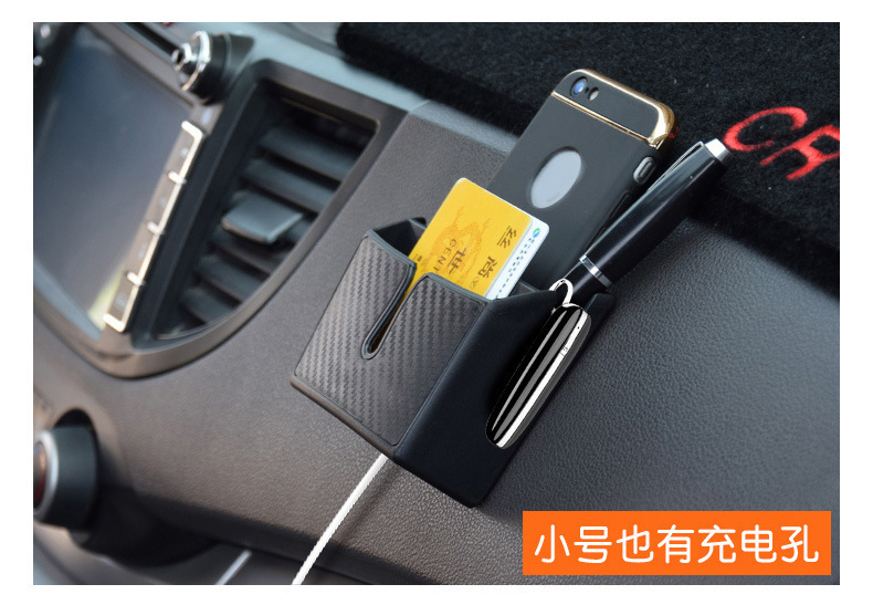 Car Adhesive Carbon Fiber Storage Box Interior Organizer Car Phone Holder
