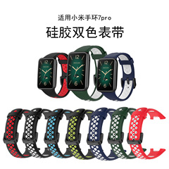 適用於小米手環7pro錶帶小米手環7pro雙色腕帶智能手環柔軟錶帶
