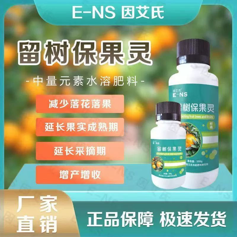 Специальный питательный раствор для бамбука Fugui для укоренения желтых листьев гидропонного растения питательный раствор для переноса бамбука Guanyin Bamboo Общее удобрение