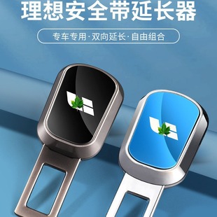 Car Logo Laser Car Safety Plug with Bayonet Safety Belt Extension Joint Safety Belt Rubidium Piece Ideal Car