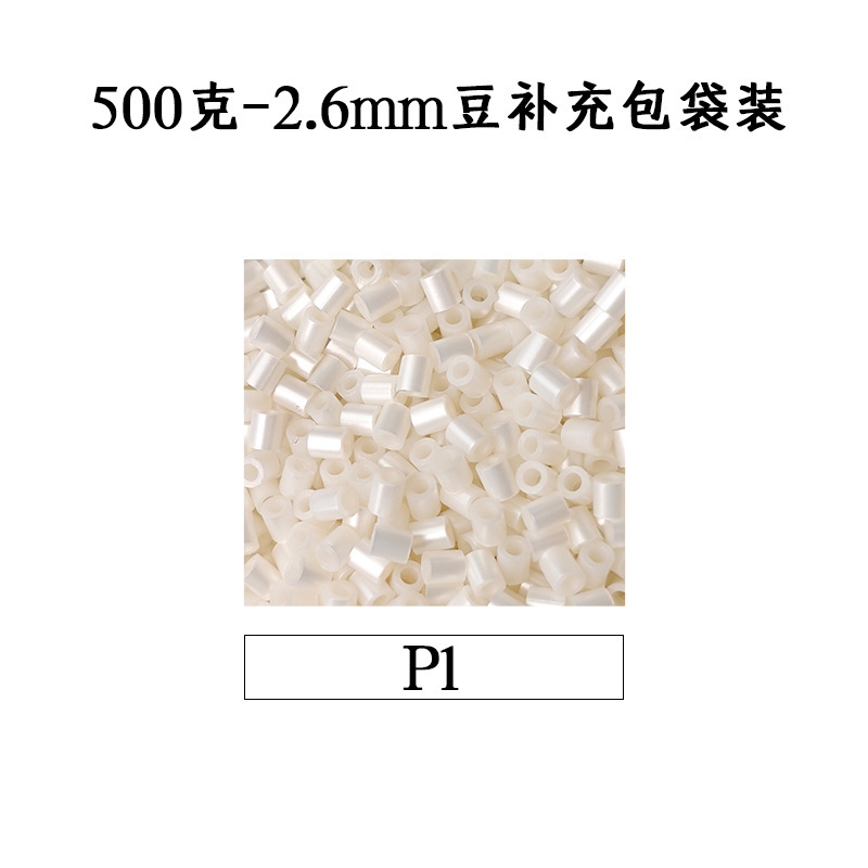 ピンドウメーカー ピンドウ卸売 フルカラーピンドウ 2.6mm 小豆 知育 DIY おもちゃ 500g 補充パック フュージョンピンドウ|undefined