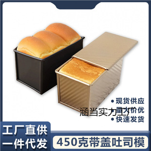 Non-Stick Rectangular 450g Toast Box with Lid Champagne Color Corrugated Non-Stick Aluminum Alloy Oven Household Toast Box