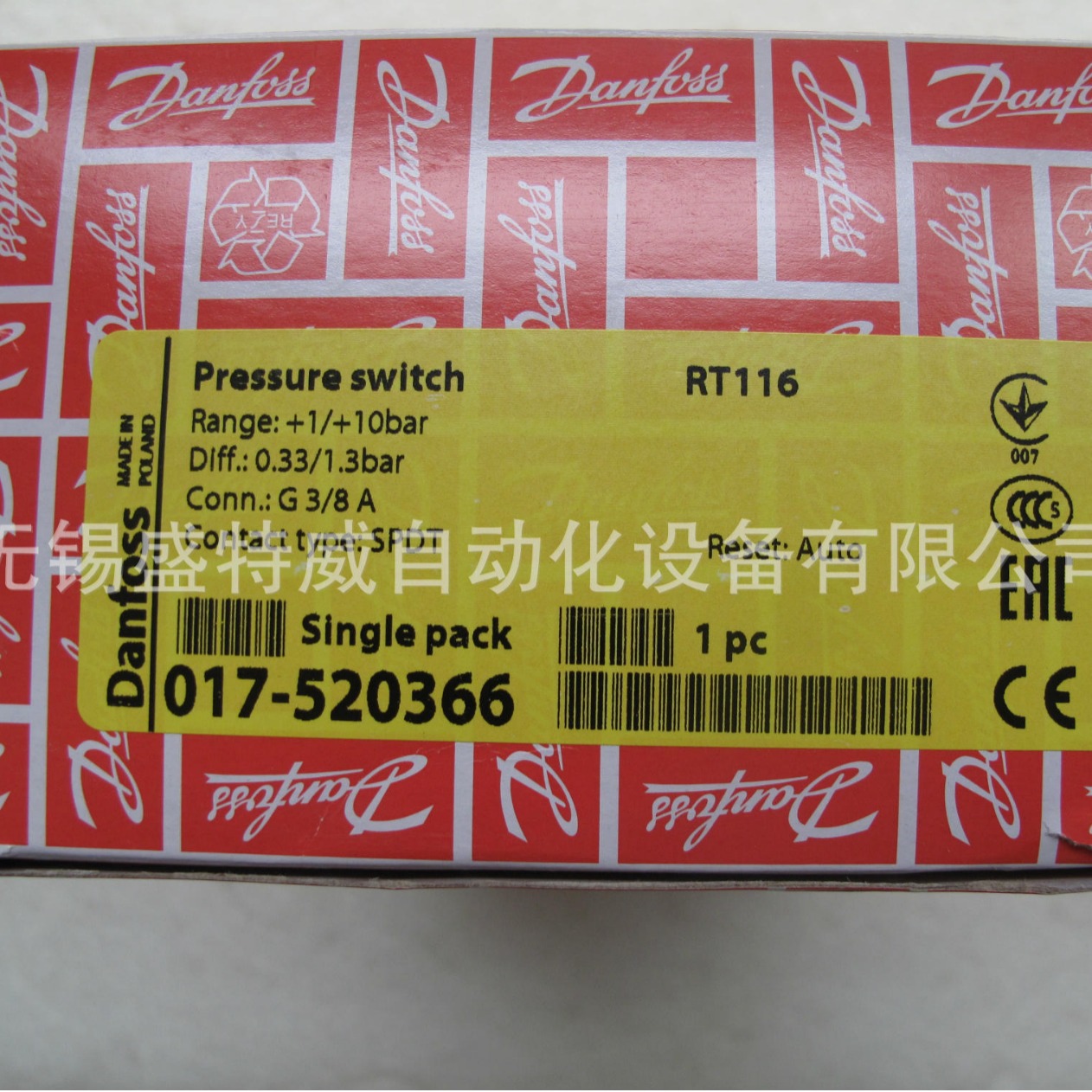 丹佛斯RT116压力开关 017-519966，017-520066，017-520366