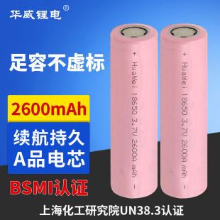 �A����BSMI�J�CUL 18650�늳�2600mah ƽ�^������18650�늳�