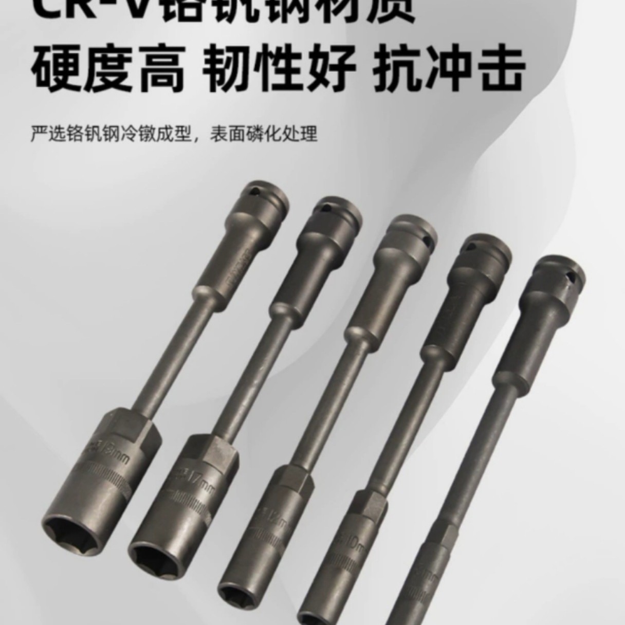 薄壁加长套筒 1/2气动套筒 电动扳手高强度加长加硬风炮套头20mm