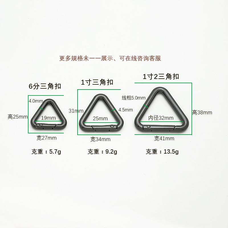 现货三角扣 锌合金包包挂扣三角形开口环diy弹簧圈五金勾扣弹簧扣|undefined
