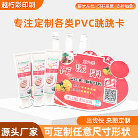 pvc跳跳卡定 制铜版纸插卡条彩印商场促销标价牌透明摇摆卡批发