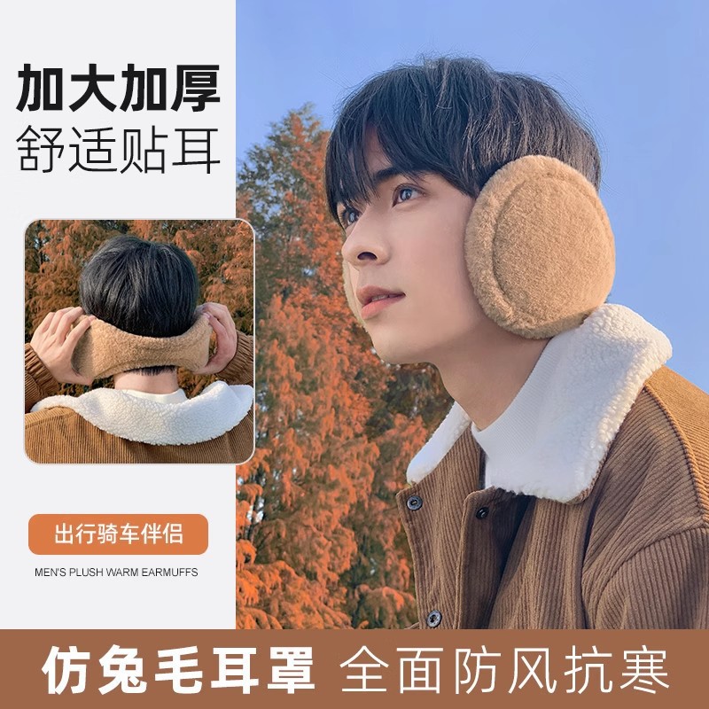 耳罩男女保暖防冻耳捂子耳包加绒加厚护耳朵耳暖防寒耳套户外骑行