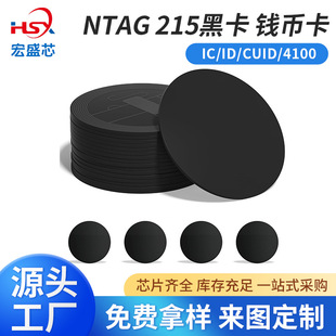 Ntag215�X�ſ�nfc�˺��N213�ڿ�����оƬ�N���z��amiboӲ��С�ڿ�