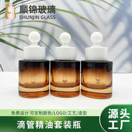 新款现货乳液瓶茶色精美精油瓶圆形玻璃分装瓶茶色40ml厚底滴管瓶