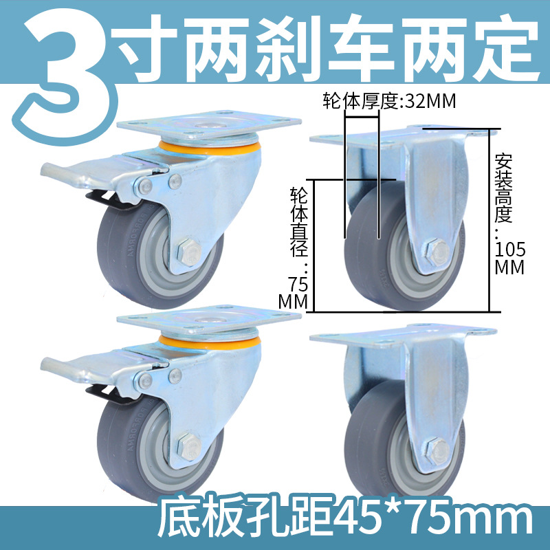 重型6寸TPR橡胶万向轮4寸手推车轮子5寸8寸家用轻型平板车定向轮 thumbnail 23