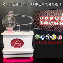 1P420娛樂搖獎機全自動搖號浮球機電子大轉盤抽獎設備廣州奇奇廠