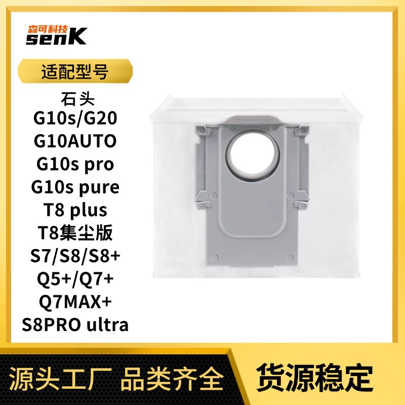 Suitable for Roborock Sweeping Robot G10S/G20/T8/S8/S7 Dust Bag Disposable Garbage Cleaning Dust Bag Suitable for Roborock Sweeping Robot G10S/G20/T8/S8/S7 Dust Bag Disposable Garbage Cleaning Dust Bag