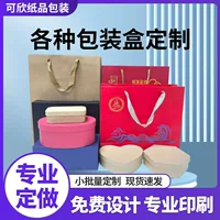 Упаковочная коробка, подарочная коробка, индивидуальная подарочная коробка для чая и фруктов, белая картонная коробка, печать на коробке для самолета, индивидуальная печать