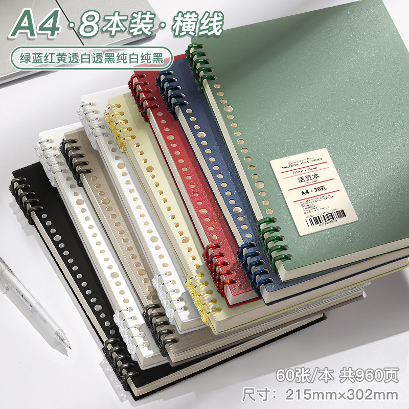 A4 horizontal line · 8 retro books [no choice, all colors] 960 pages in total